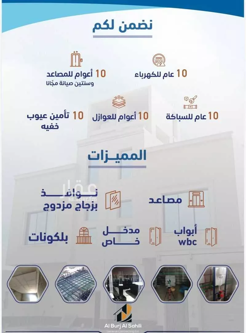 عمارة 600 م² في الرمال 2