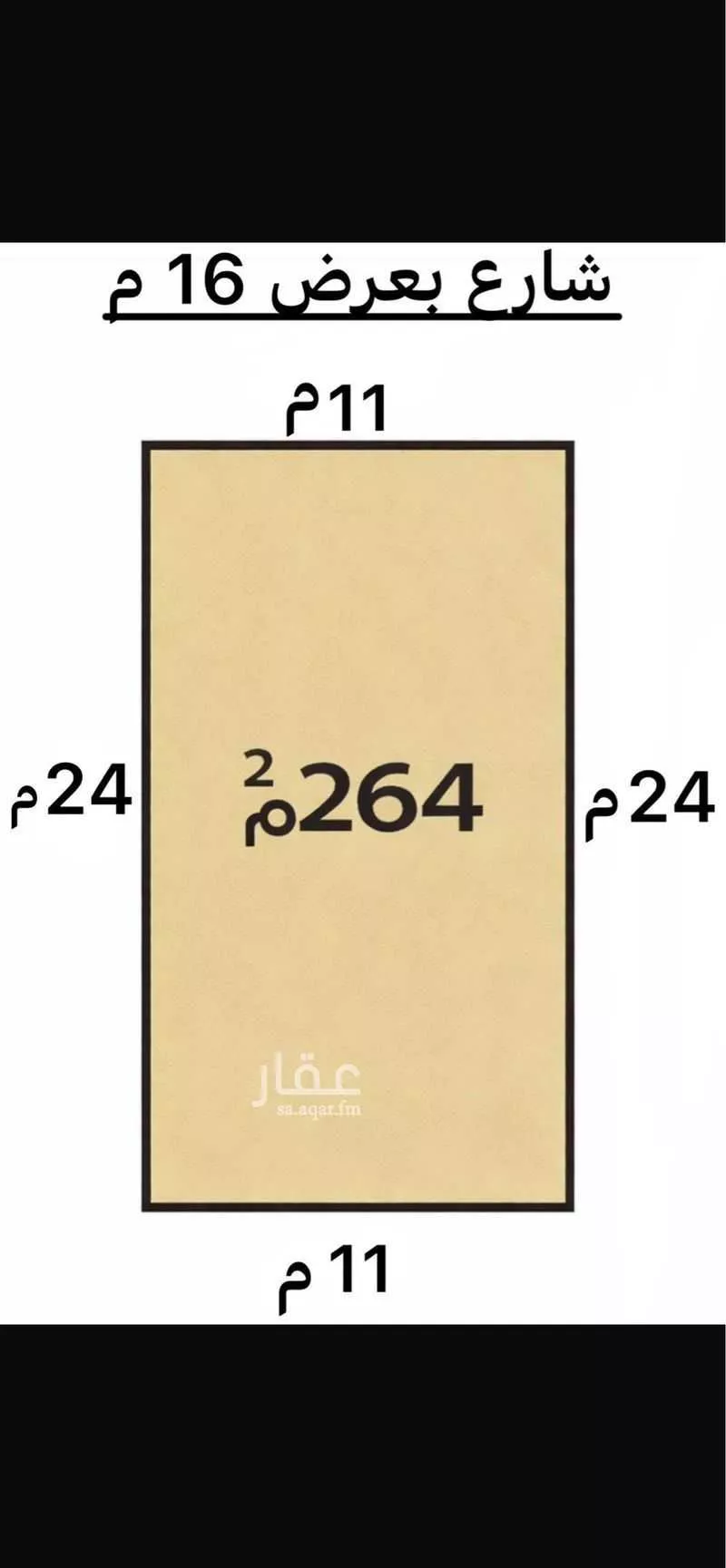 أرض 264 م² في الجصة 2