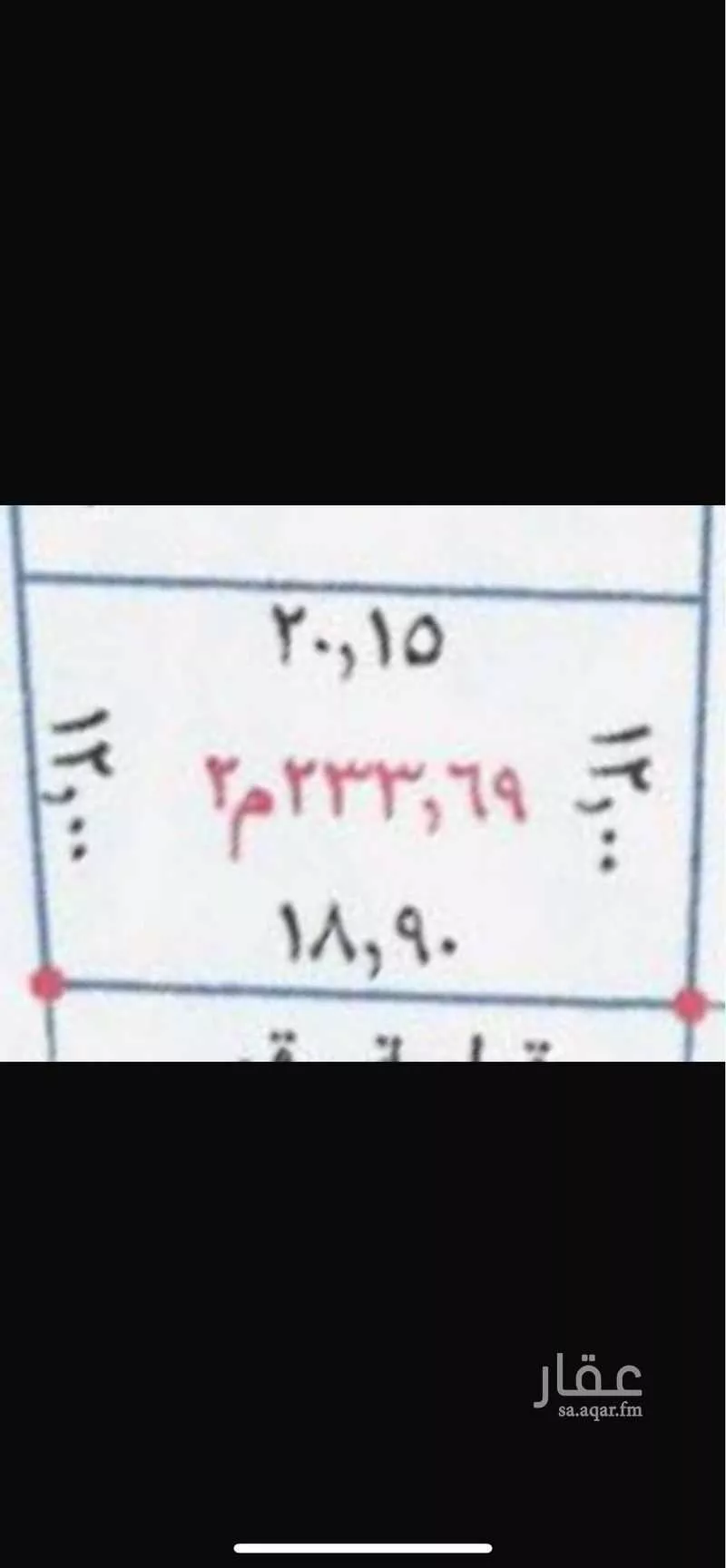 أرض 233 م² في الرمال 2