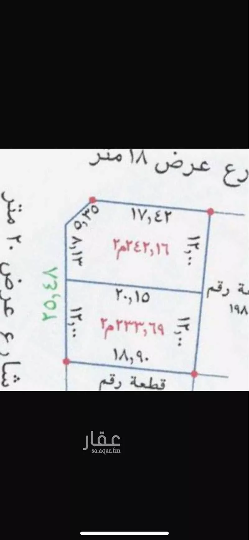 أرض 242 م² في الرمال 2