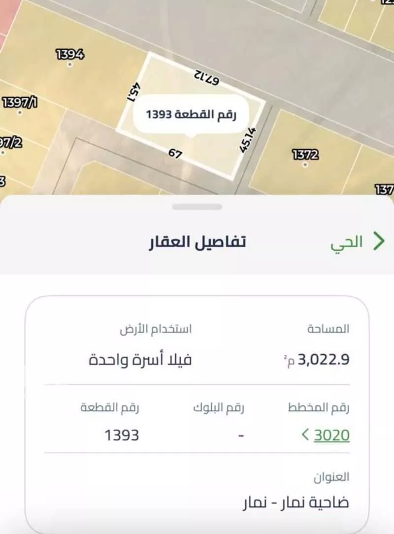 3024 sqm land in Dahiat Namar 3