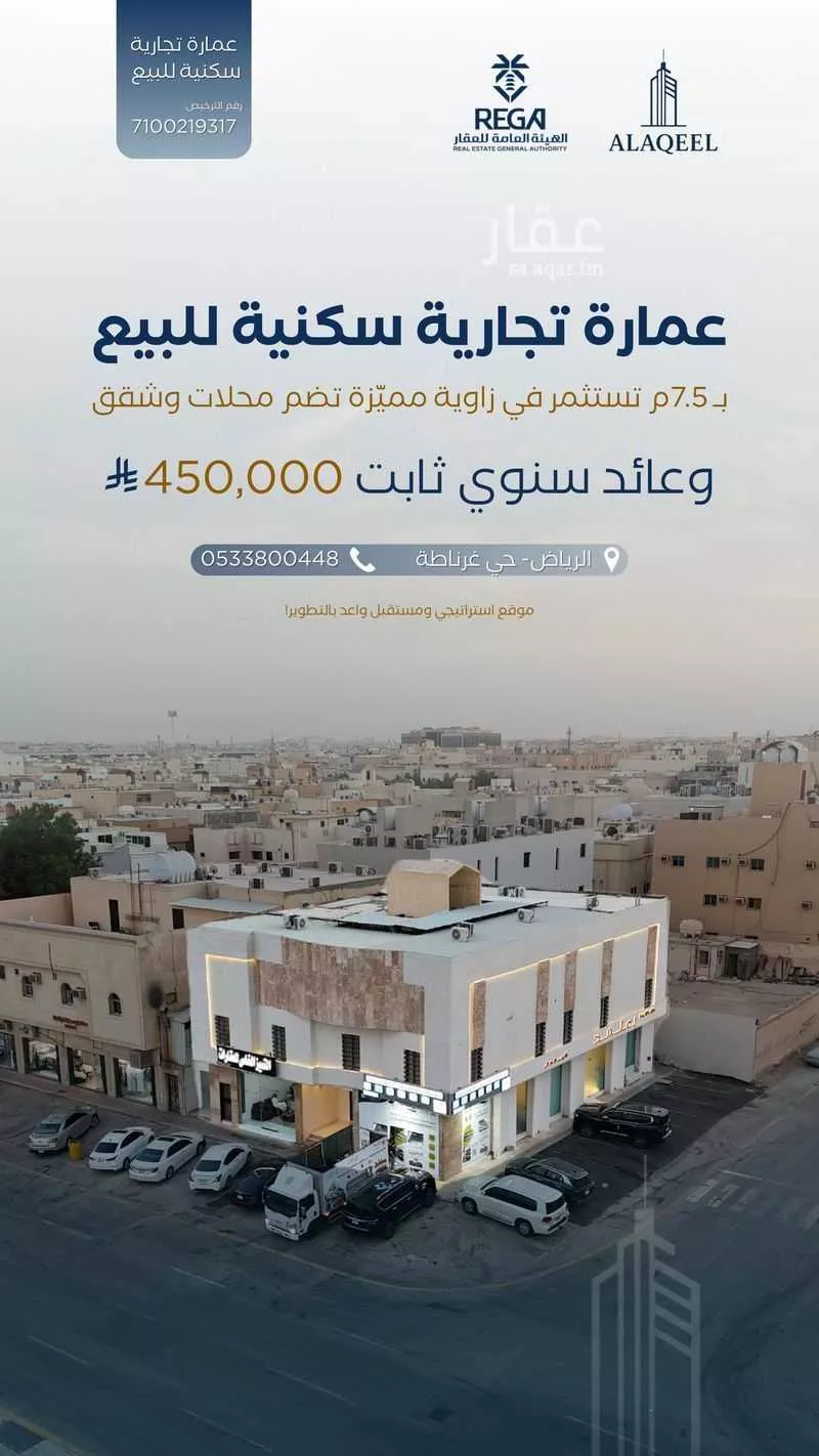 عمارة 690 م² في غرناطة 1