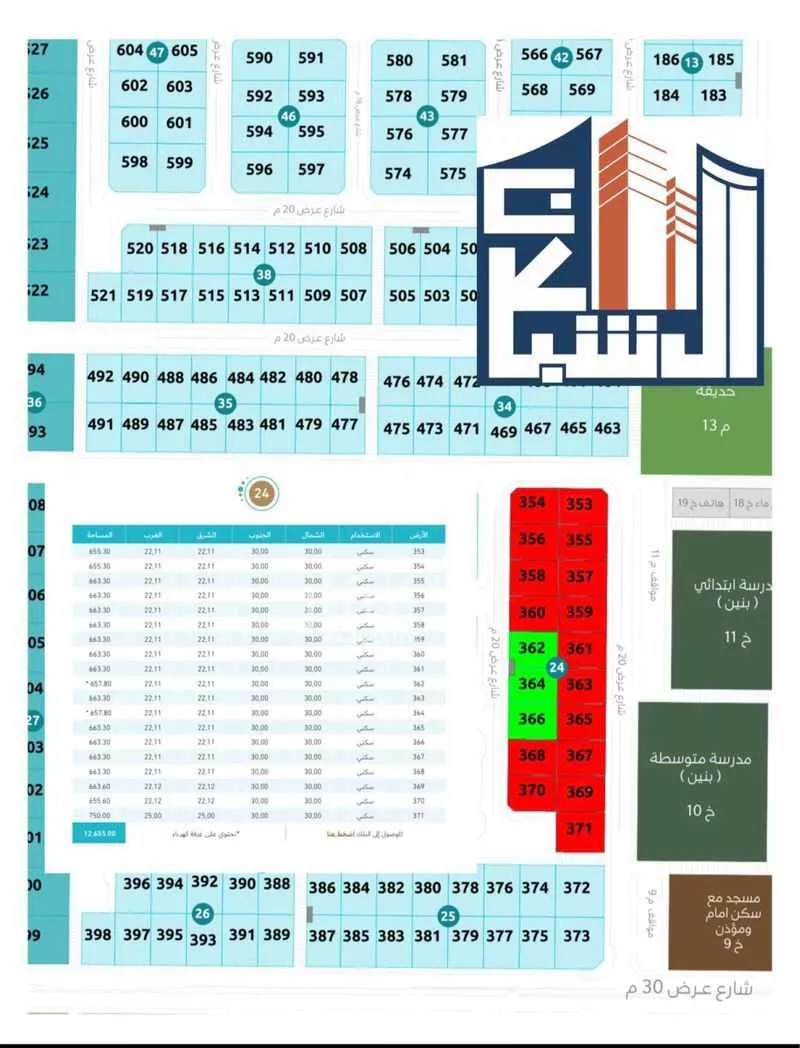 أرض 657 م² في السيف