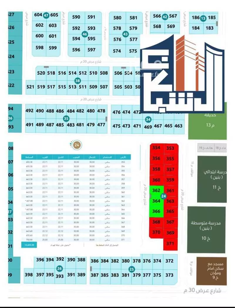 أرض 663 م² في السيف