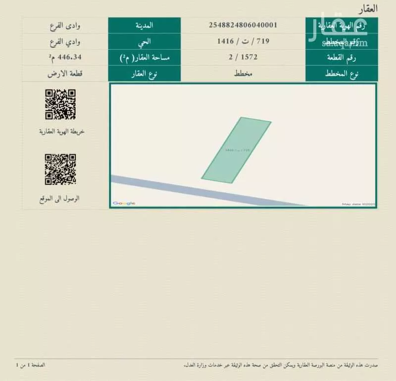 أرض 446 م² في الجصة