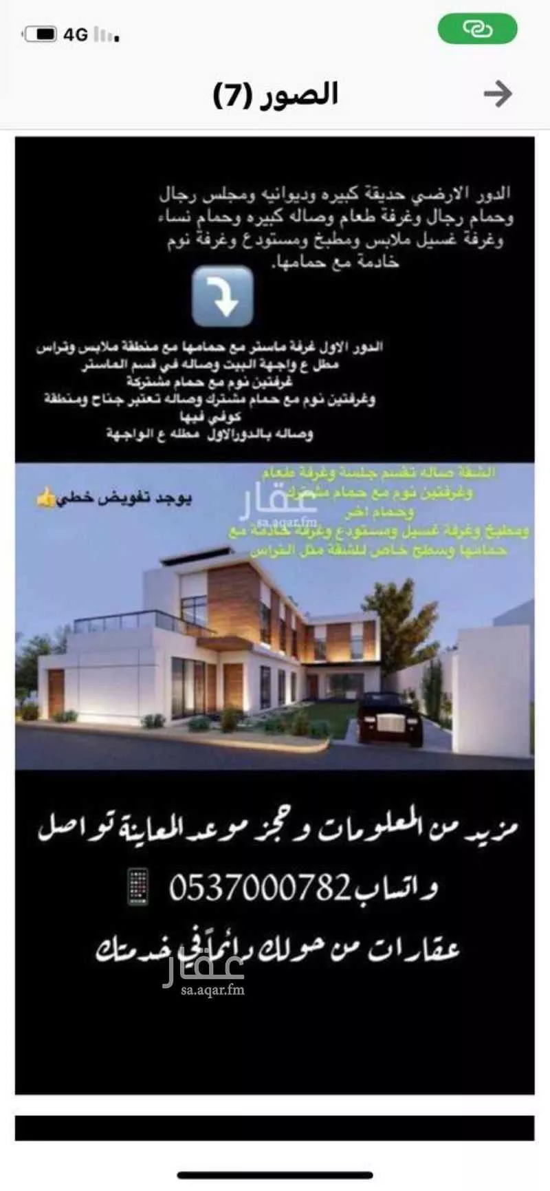 10 bedroom villa in Al Bahr, Eastern Province 10