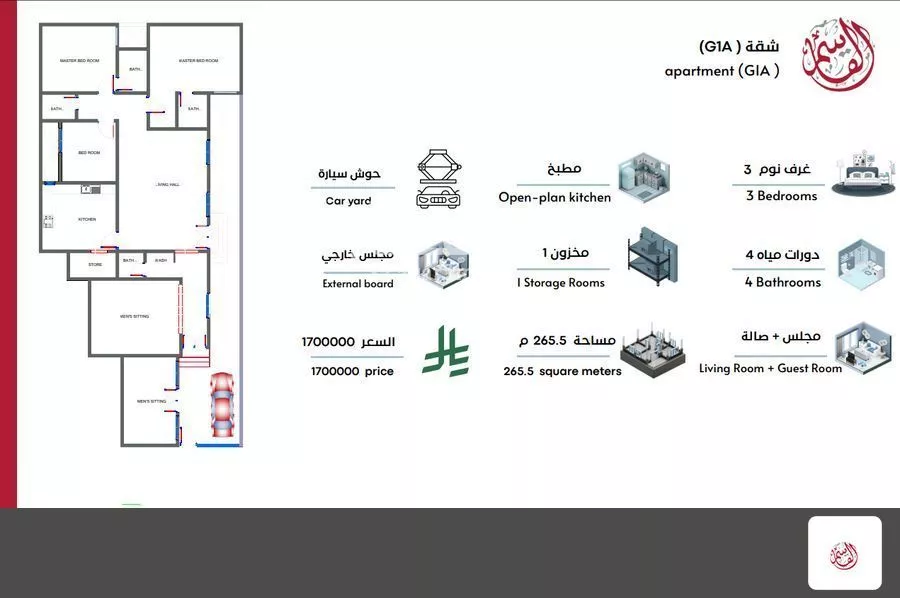 شقة 3 غرف في اليرموك