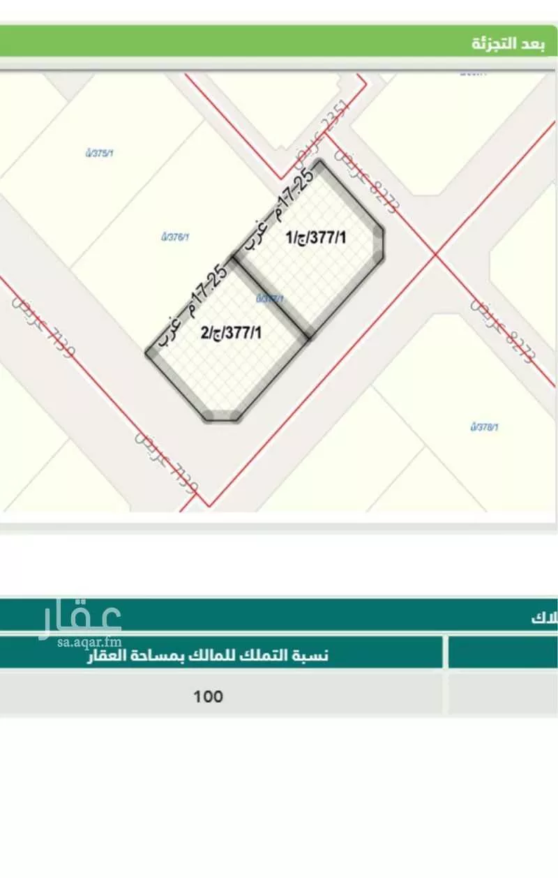 أرض 256 م² في عريض 2