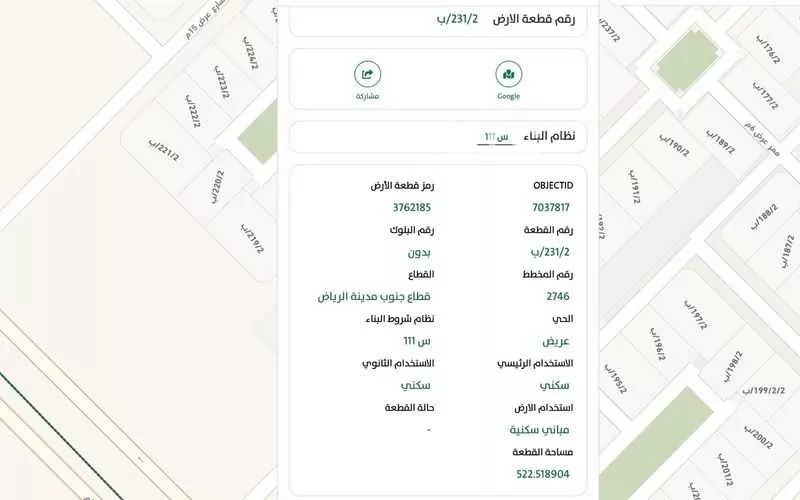 أرض 526 م² في عريض 3