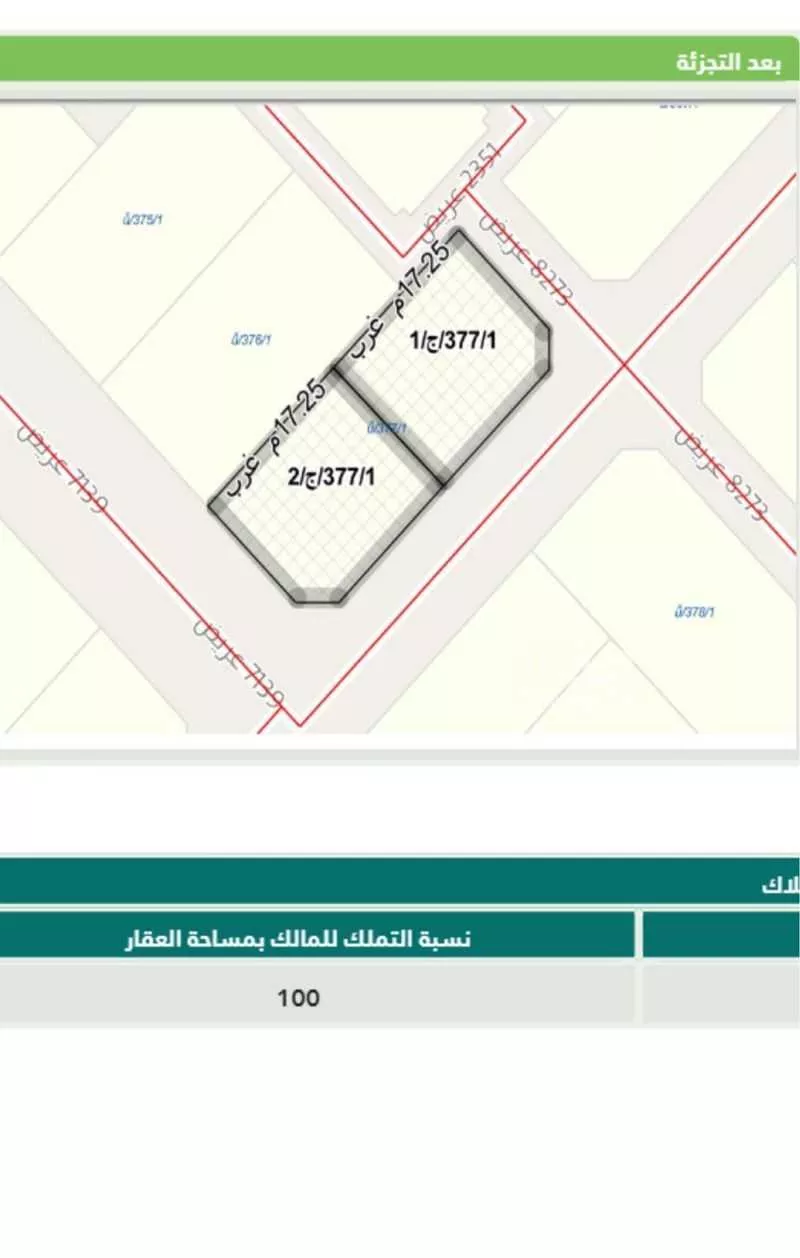 أرض 253 م² في عريض 2