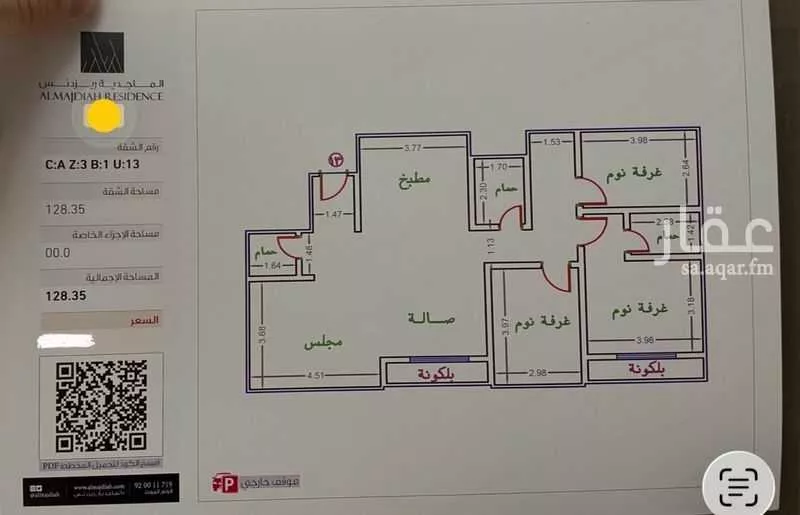 شقة 3 غرف في التعاون، الرياض 4
