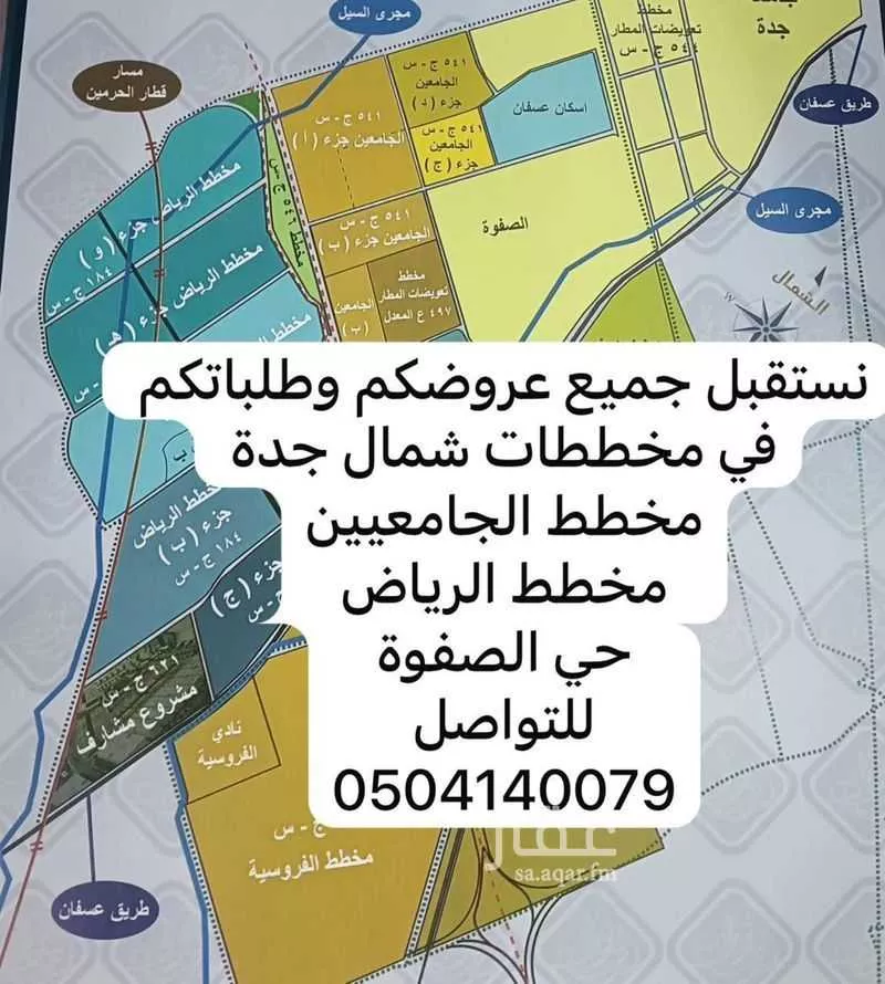 أرض 312 م² في جدة 2