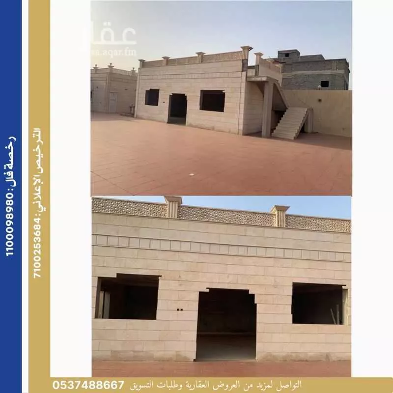 900 sqm land in Al Sawari 4