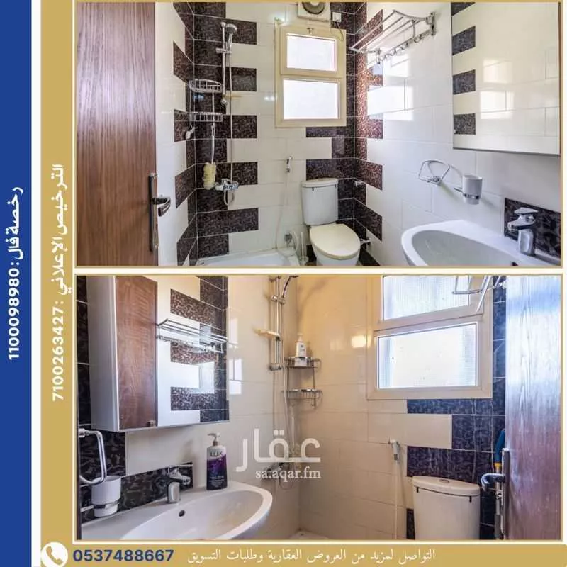 شقة 2 غرف في العزيزية، مكة 8