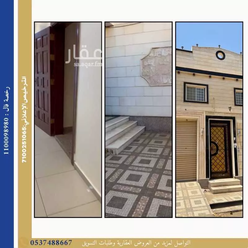 11 bedroom villa in Al Kawthar, Jeddah 4