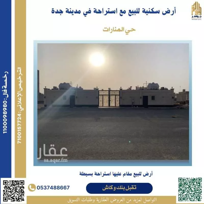 900 sqm land in Al Sawari 1