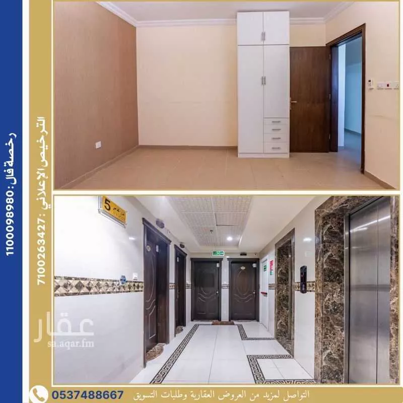 شقة 2 غرف في العزيزية، مكة 5