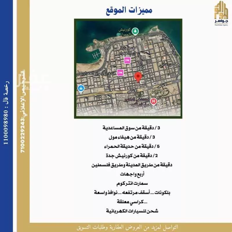 دور 8 غرف في الحمراء 5