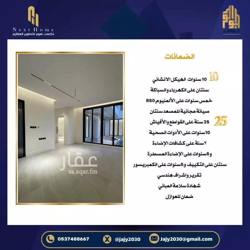 6 bedroom villa in Al Amwaj, Jeddah 7