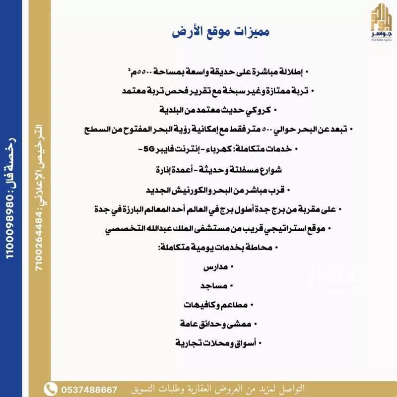 أرض 447 م² في اللؤلؤ 2