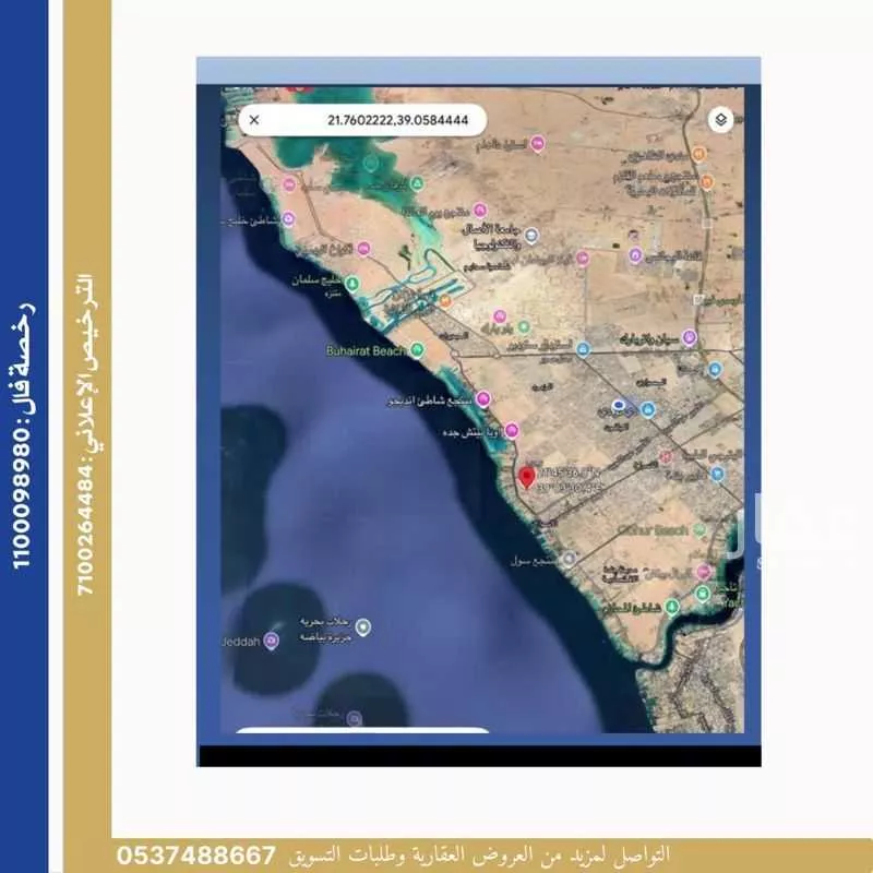 أرض 447 م² في اللؤلؤ 4