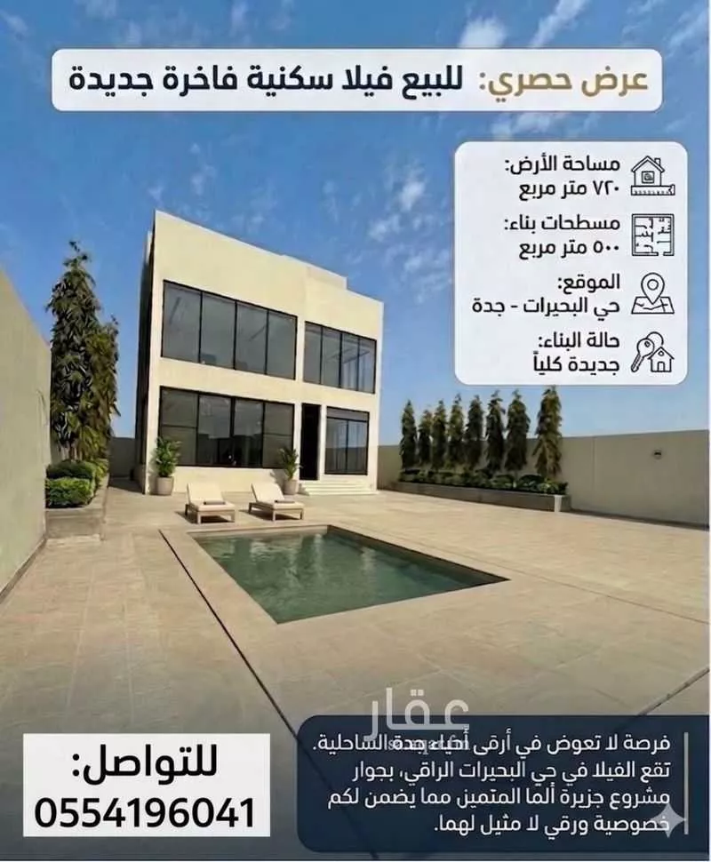 فيلا 5 غرف في الزمرد 3