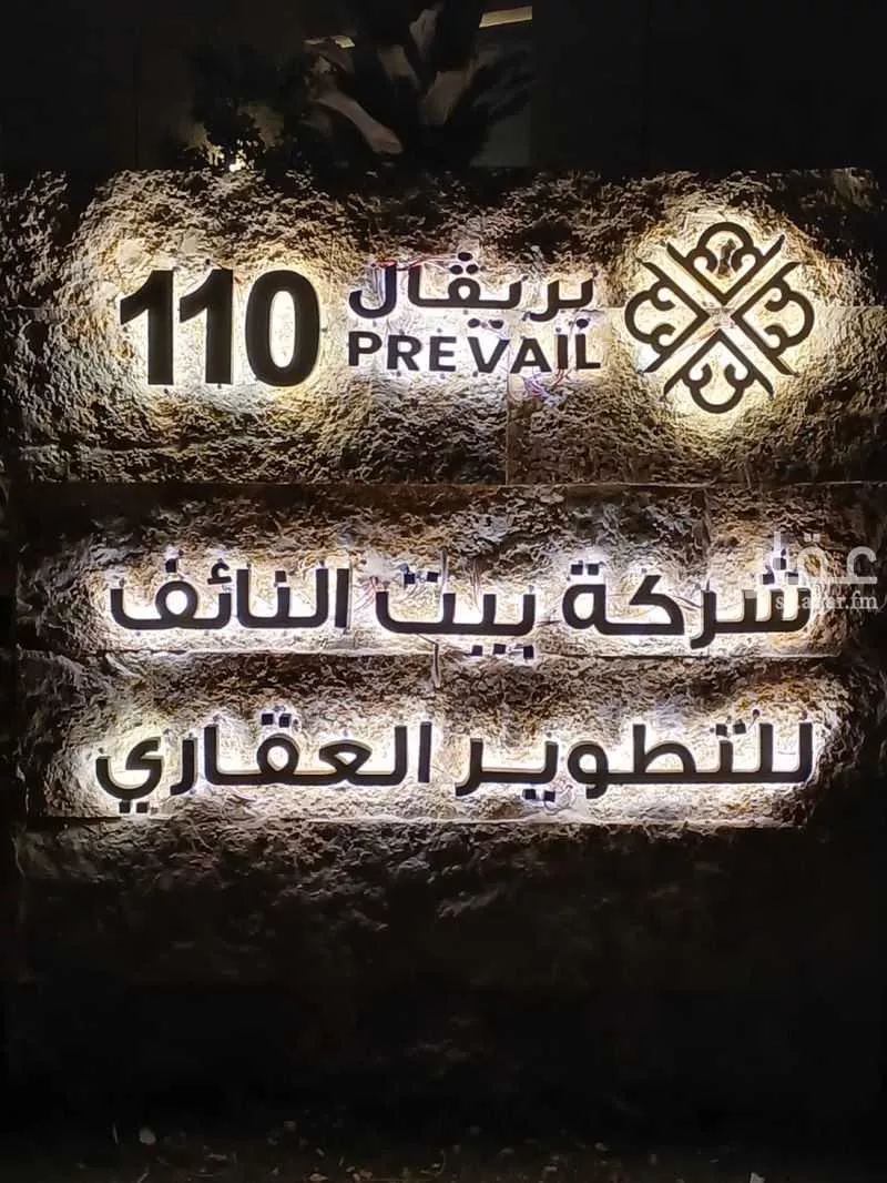 شقة 3 غرف في الرمال، الرياض 6