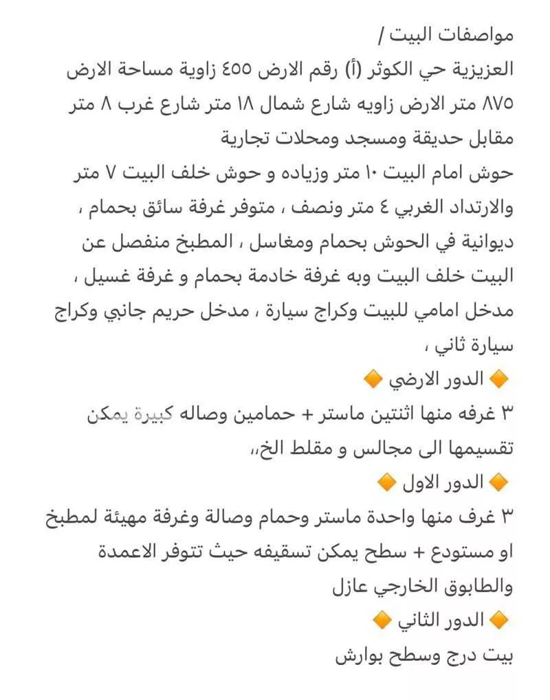 فيلا 7 غرف في الكوثر، الدمام 7