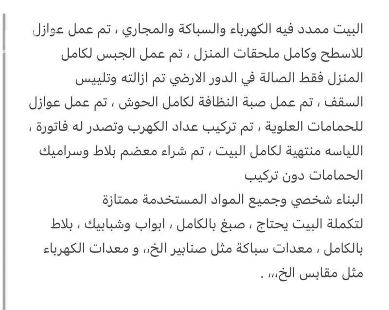 فيلا 7 غرف في الكوثر، الدمام 8