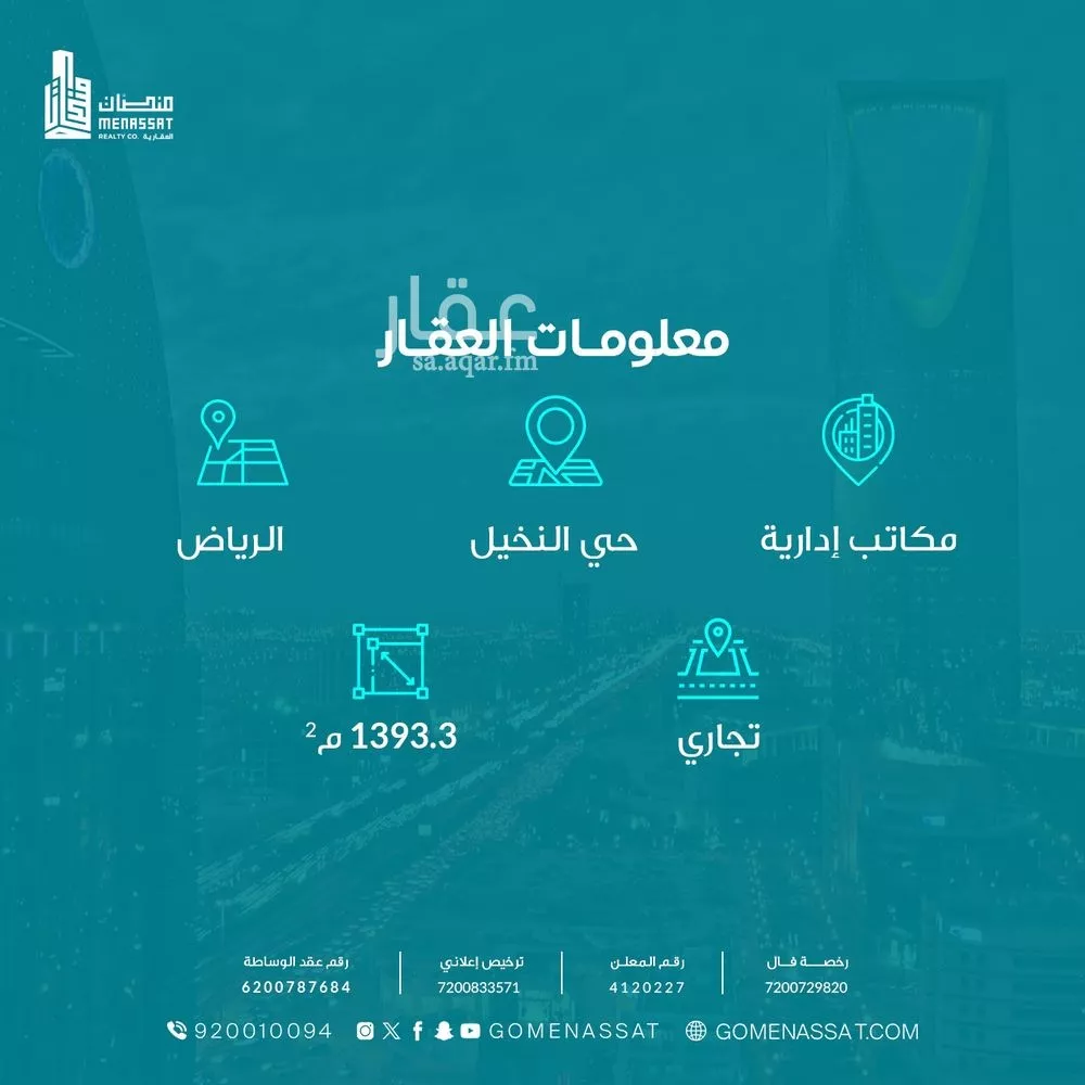 مكتب 4400 م² في النخيل 3