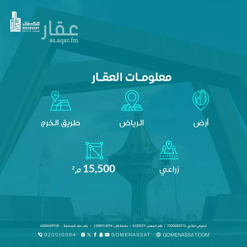 أرض 15500 م² في ام الشعال 4