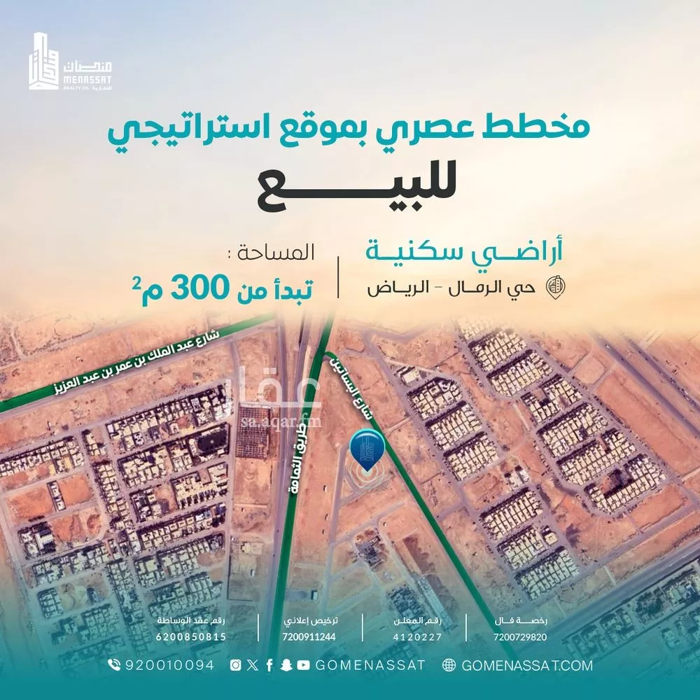 أرض 300 م² في الرمال 2