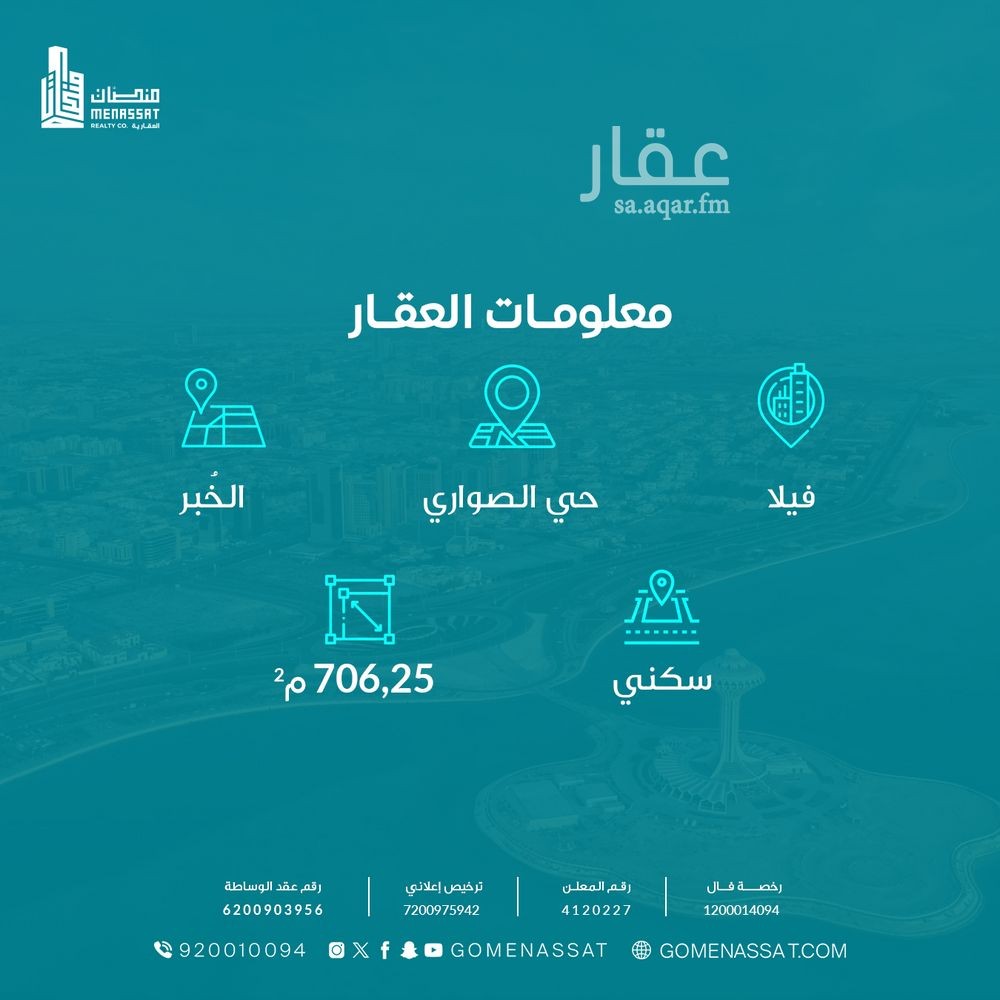 فيلا 4 غرف في السواري، الخبر 3