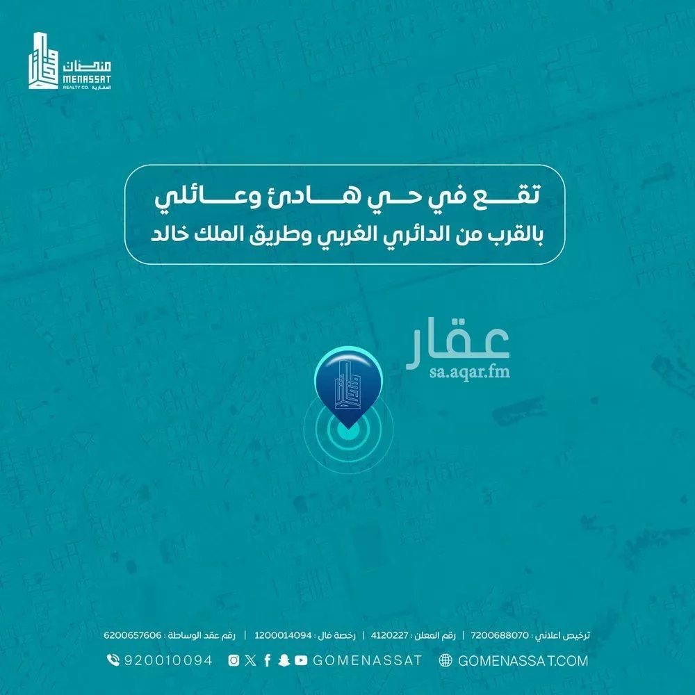 أرض 770 م² في عرقة 3