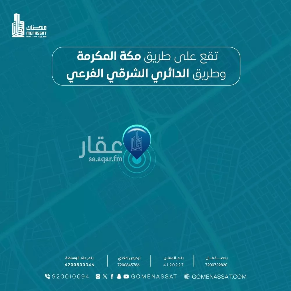 أرض 4819 م² في الربوة 4