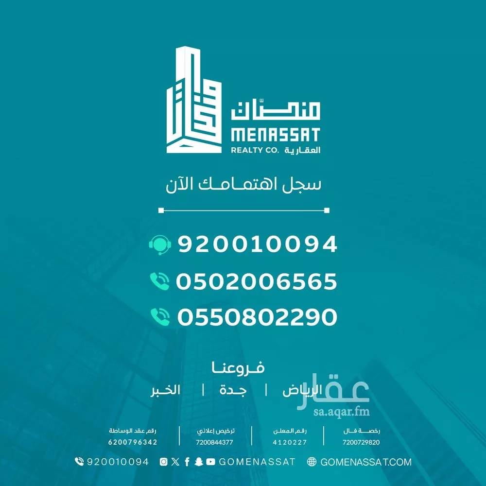 عمارة 750 م² في النسيم الغربي 2