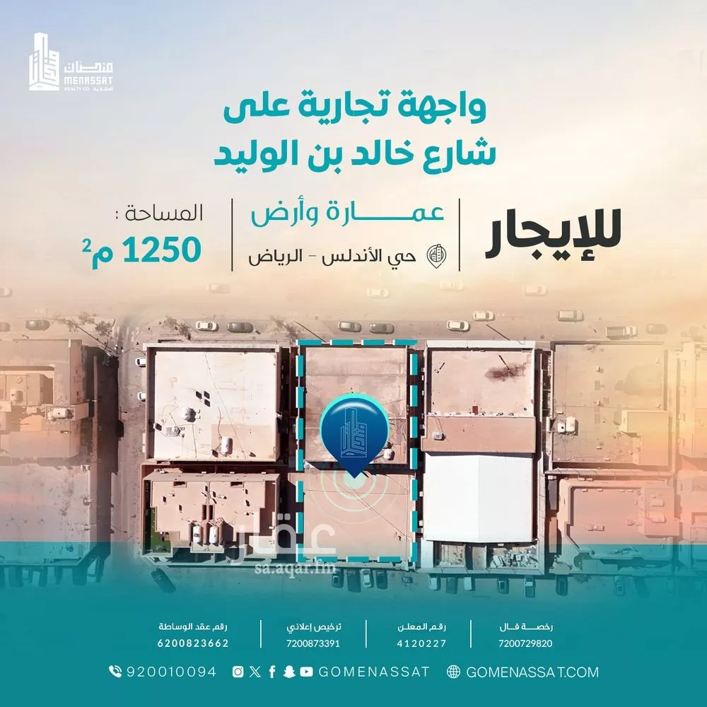 عمارة 1250 م² في الاندلس 1