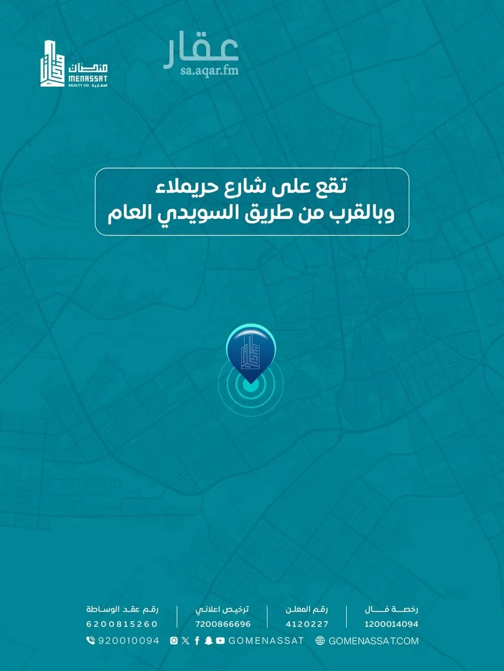 فيلا 6 غرف في السويدي 3