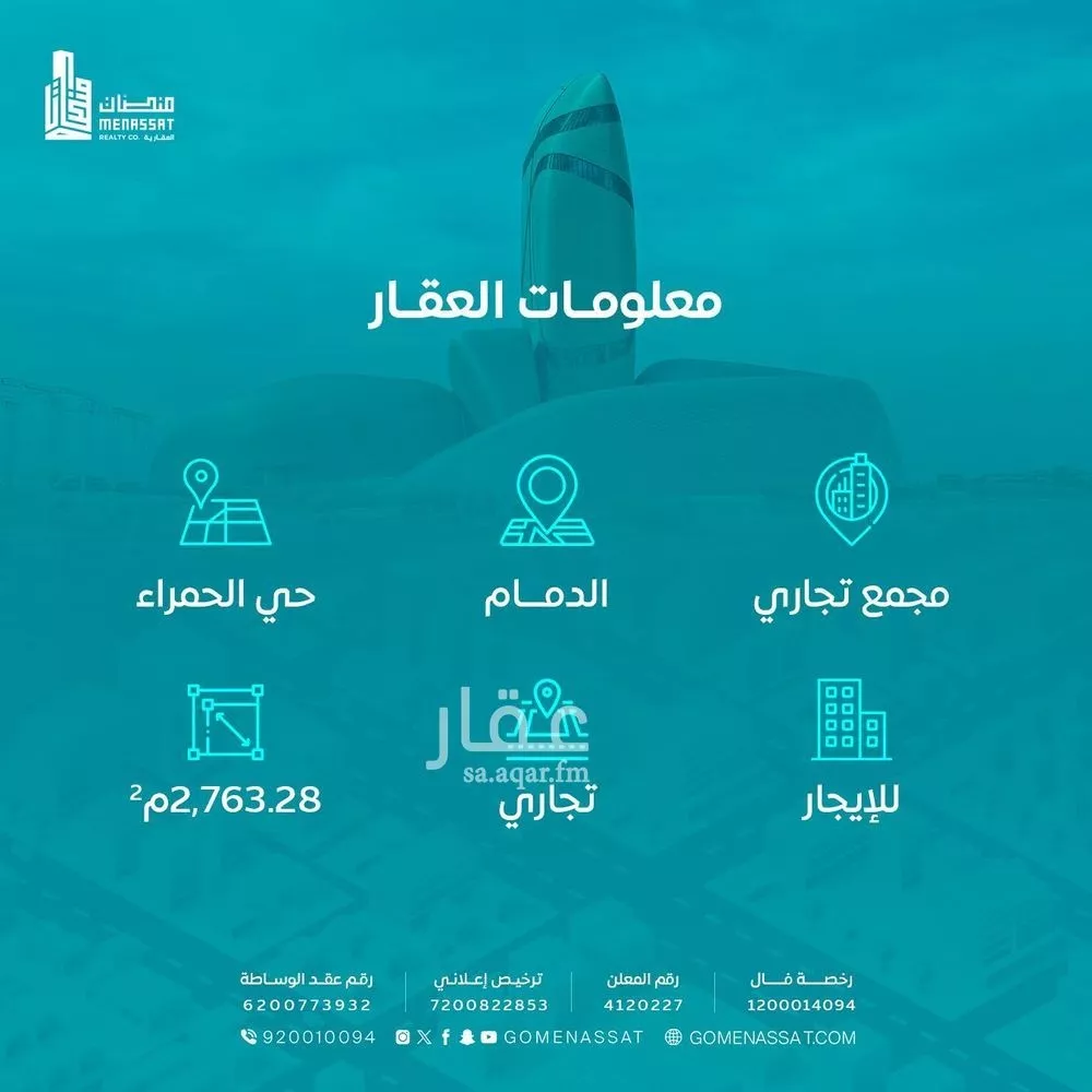 2763 sqm building in Al Jawharah 3