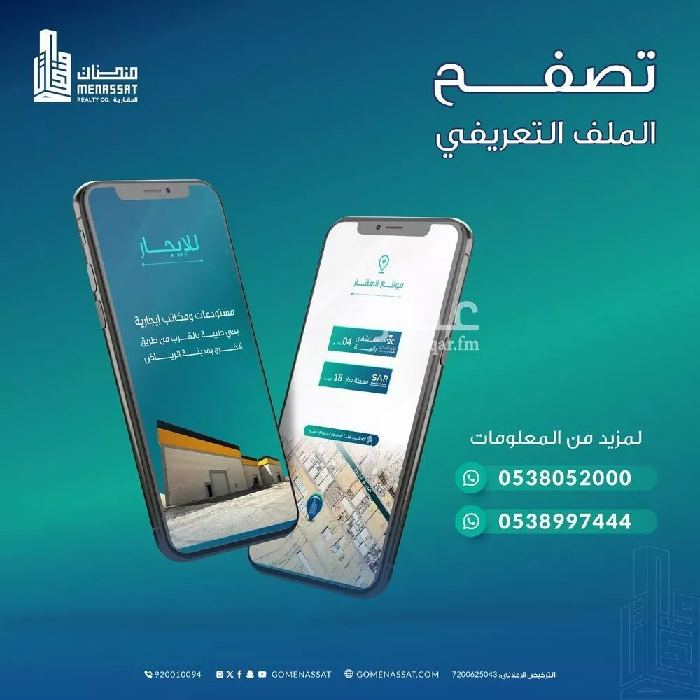 مستودع 4000 م² في طيبة 2