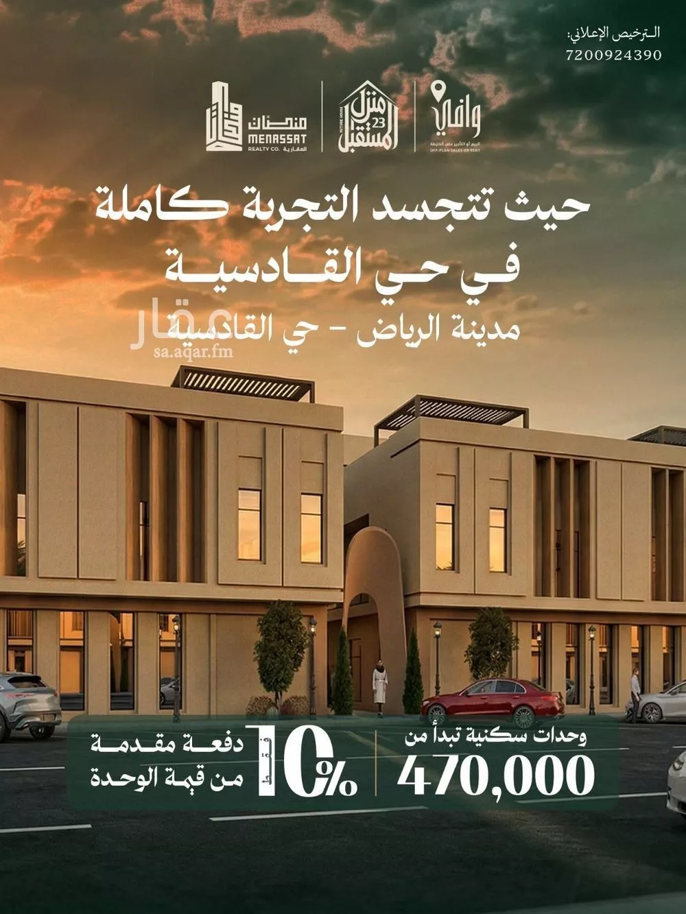 شقة 3 غرف في المعيزلة