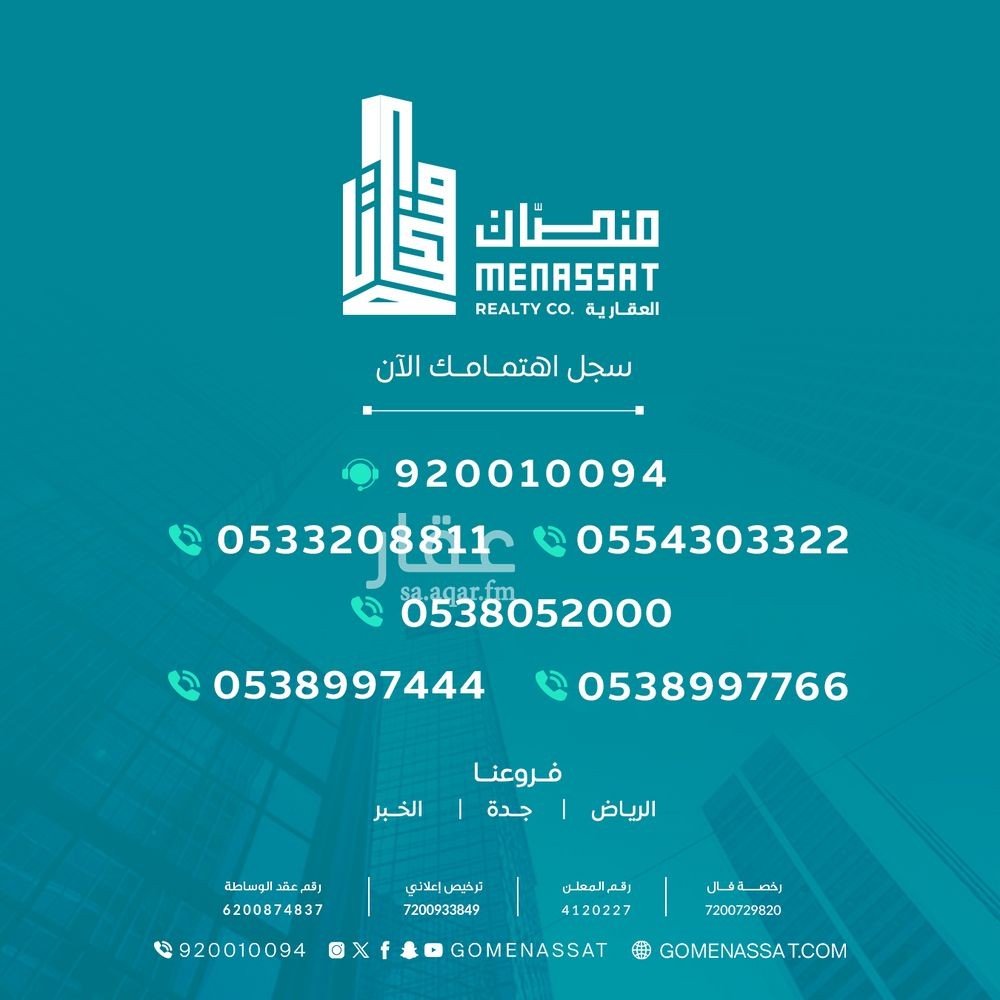 land in Al Sahafah, Riyadh 5