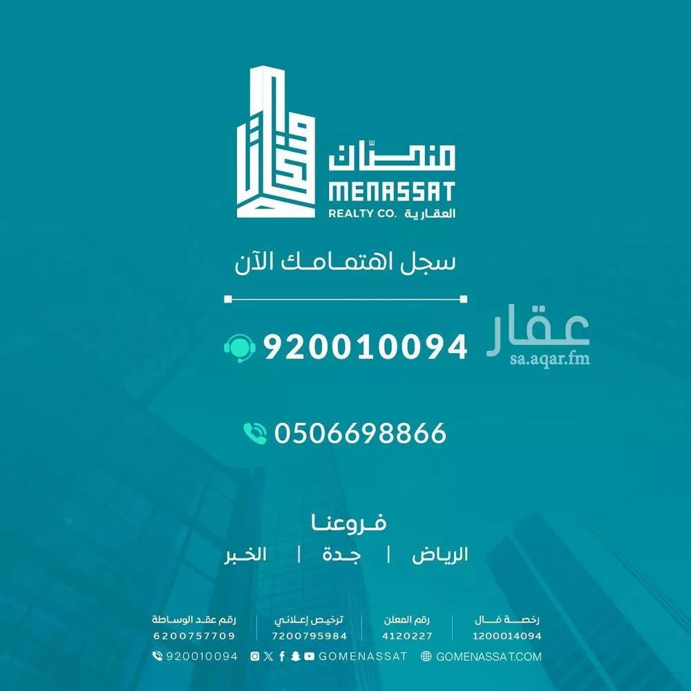 أرض 324 م² في الصحافة 3