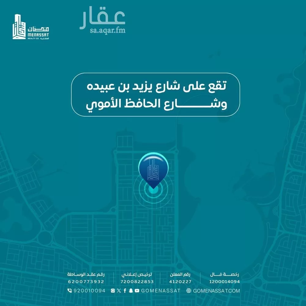 2763 sqm building in Al Jawharah 2