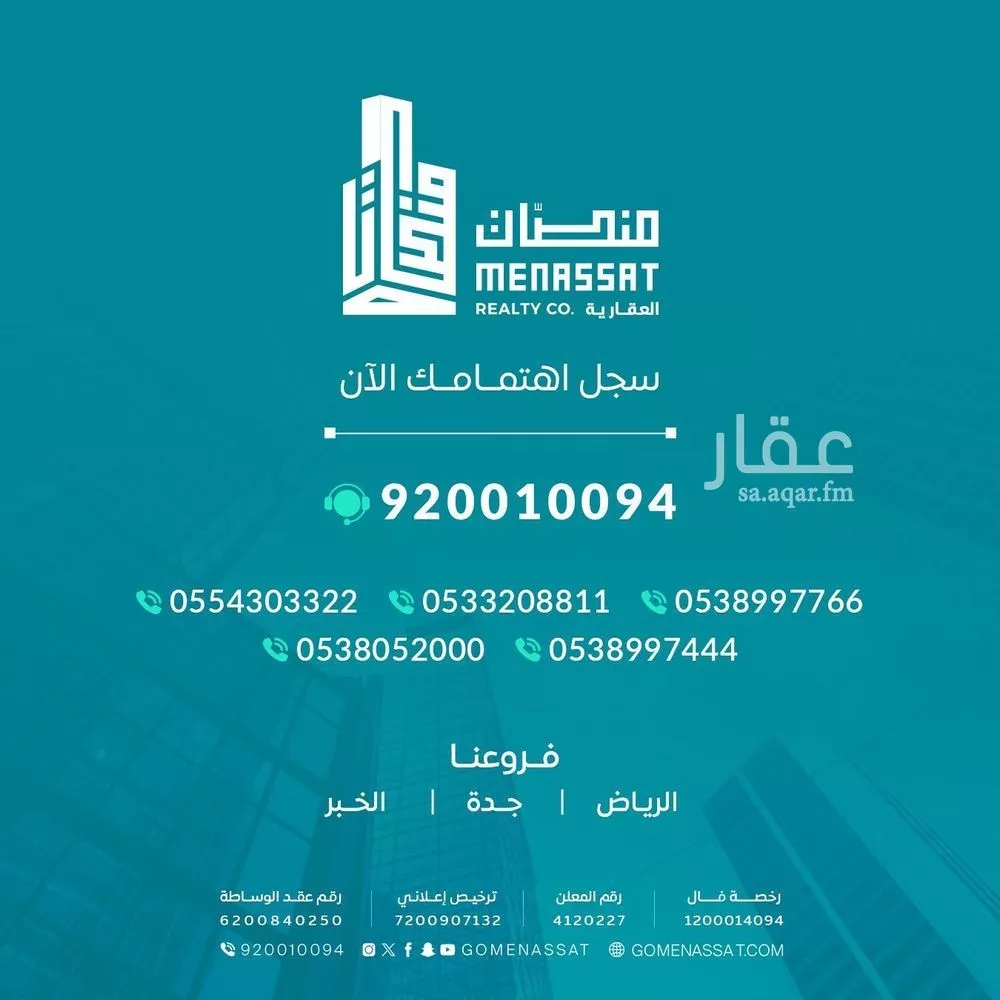 عمارة 4200 م² في العليا 4