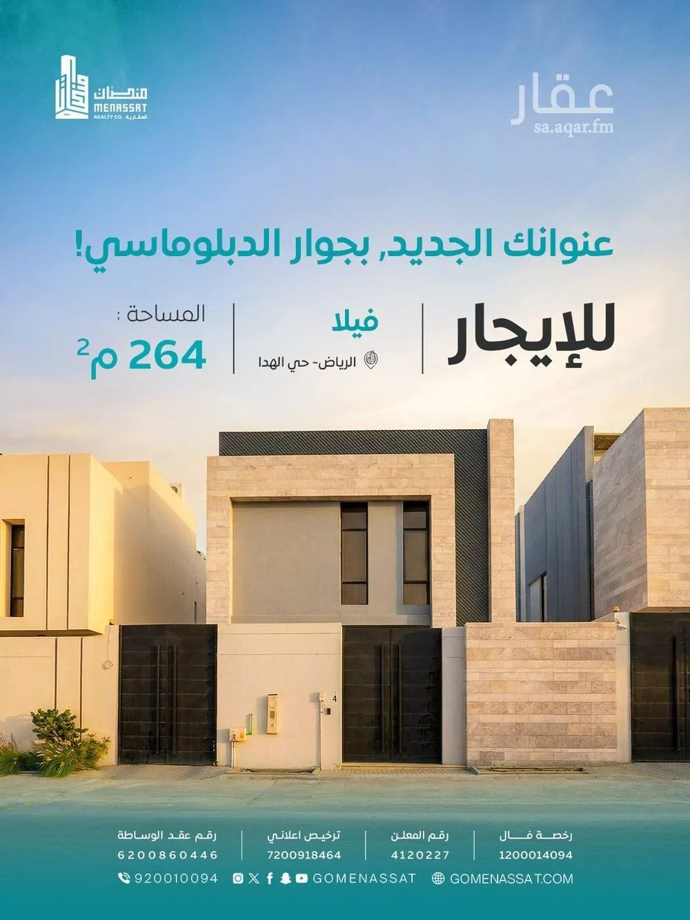 فيلا 6 غرف في الهدا 1