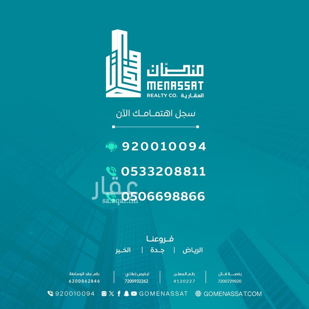 عقار  في المعيزلة، الرياض 5