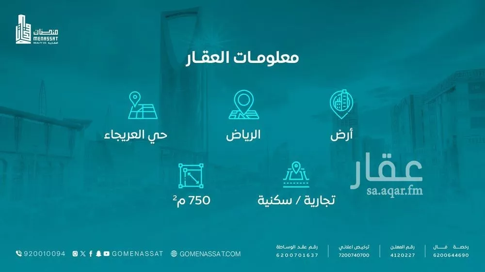 750 sqm land in Al Uraija Al Wusta 3