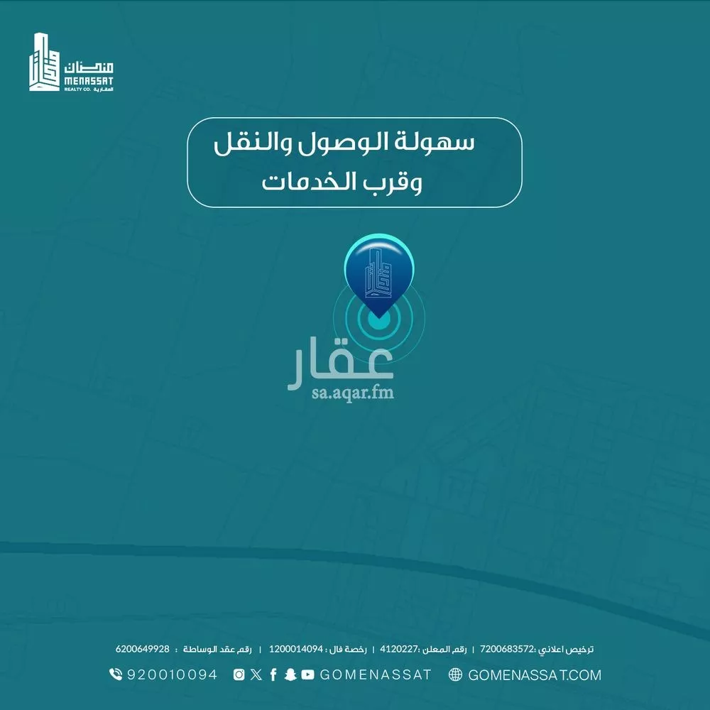 أرض 15500 م² في ام الشعال 5