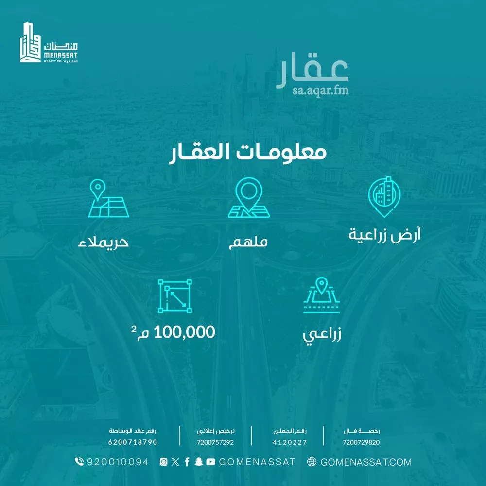 أرض 100000 م² في بنبان 4